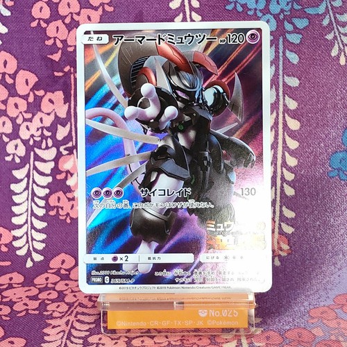 Carte pokemon armored mewtwo - carte,