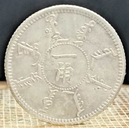 Ancienne pièce mm - pièce, 19