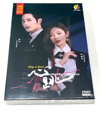 Skip A Beat 心跳 (VOL.1 - 20 End) ~ All Region~English Subtitle ~ HD Recording DVD