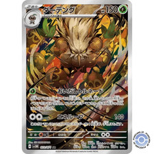 Shiftry AR 72/71 SV5M Cyber