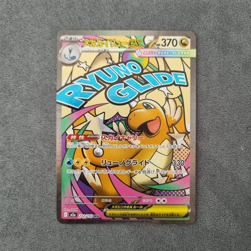 Carte pokemon méga - pokemon, méga-dracolosse