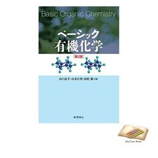 Livre de chimie organique de