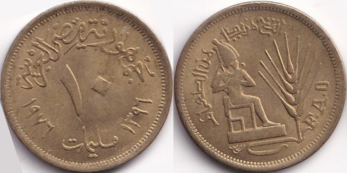 Millièmes 1972 1392 egypte - 10,