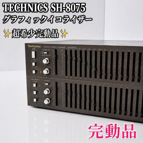 Technics 8075 stereo - sh-8075,