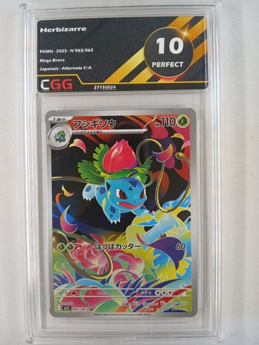 Carte pokémon jap herbizarre - carte,