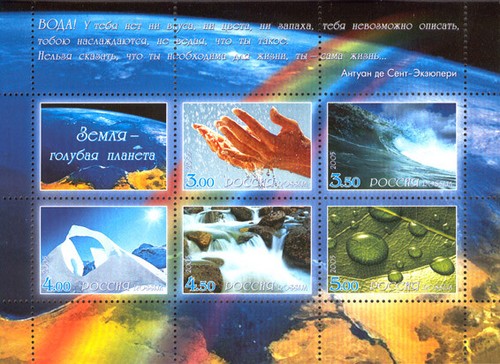 Russie 2005 bloc terre - russie, est