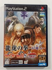 RYUKO NO KEN COLLECTION (ART