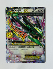 Carte Pokemon PROMO 25ème