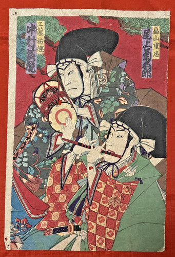 Estampe sur bois - sur, japonaise