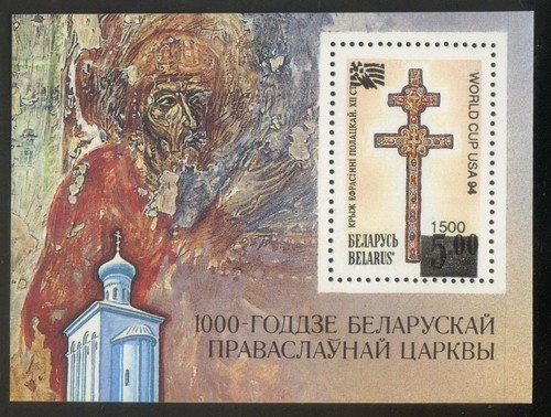 Belarus 1994 mnh world - world, cup