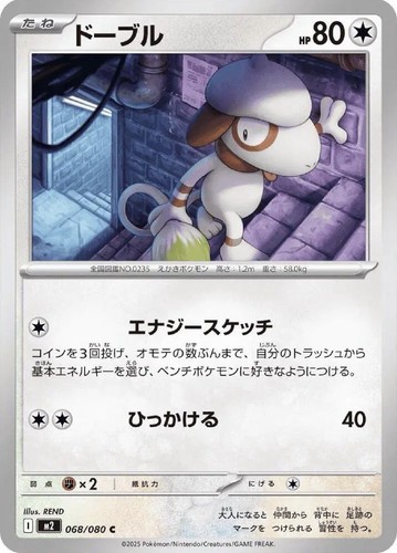Smeargle 068 080 inferno - 068/080, x