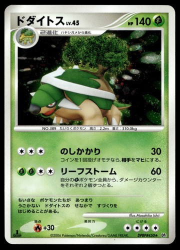 Japanese pokemon torterra - pokemon,
