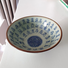 BOL EN PORCELAINE CALLIGRAPHIE