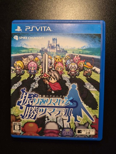 Fushigi chronicle - no,