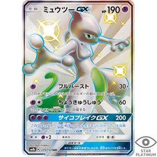 Carte Pokemon Japonaise Mewtwo