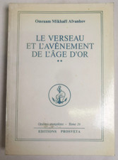 OMRAAM AIVANHOV VERSEAU