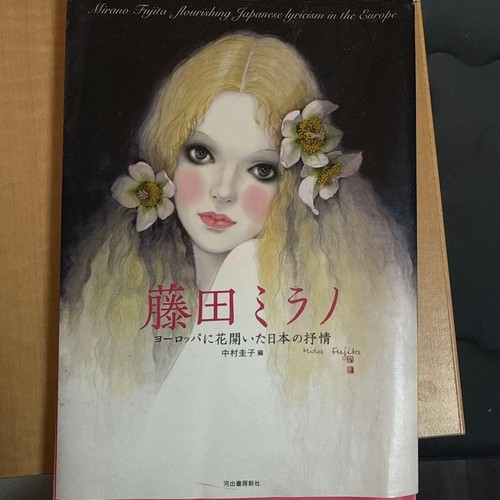 Lyrisme japonais mira - lyrisme,