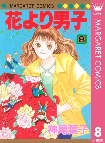 Yoko kamio boys over flowers - yoko,