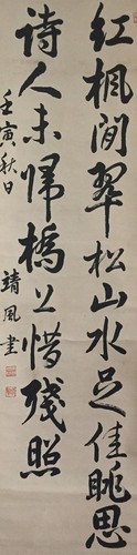 P1023 kakejiku vintage - kakejiku,