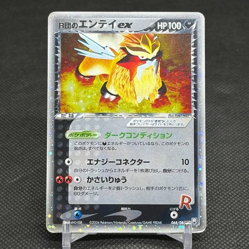 Carte pokemon japonaise - pokemon,