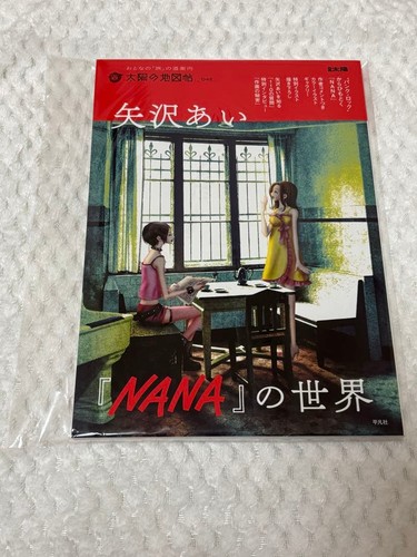 Yazawa nana world manga - ai,
