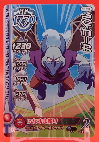 Gargoyle dragon quest the - dragon,