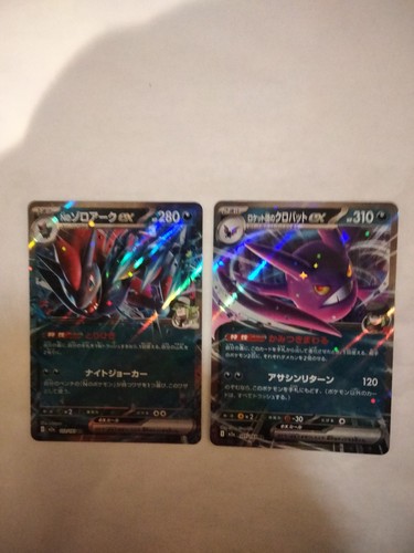 Cartes pokémon japonaises m2a - pokémon,