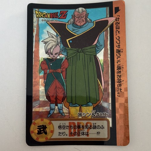 Carte dragon ball dbz - dragon, z