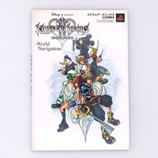Kingdom Hearts II World