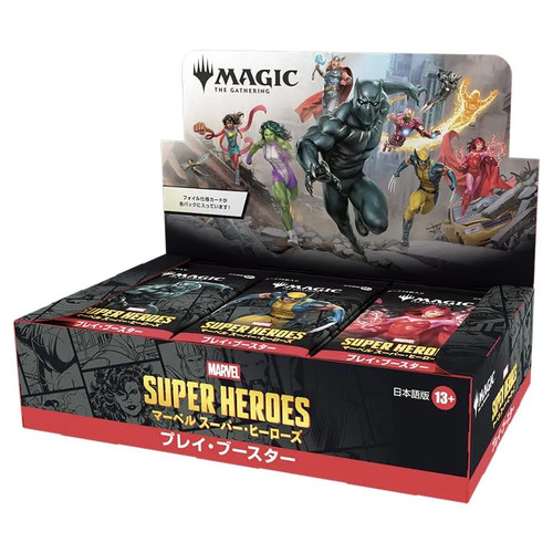 Magic the gathering marvel - the,