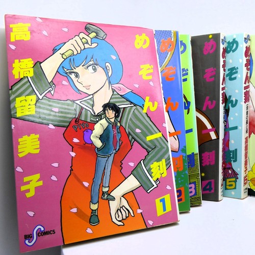 Maison ikkoku 15 - #1, #15