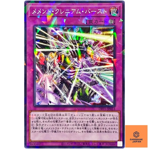 Memento cranium burst normal - memento,