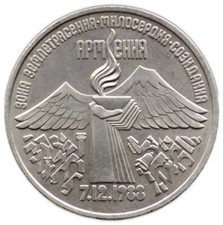 3 RUBLES 1989 RUSSIE / RUSSIA