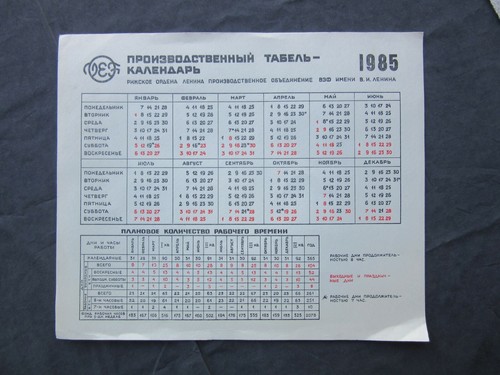 Vef riga manufacturer of - (,