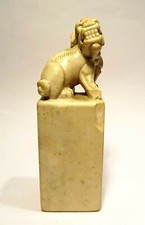 CACHET CHINOIS EN JADE JADEITE - CHIEN DE FO - QING 19°S - CARVED JADE STAMP