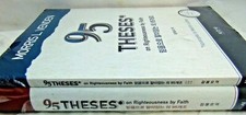 KOREAN 95 Theses on