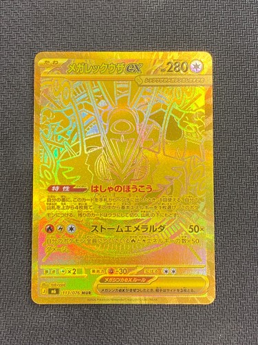Japanese pokémon rayquaza - m,