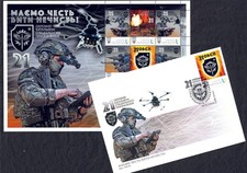 Timbres 21ᵉ bataillon - bataillon, de