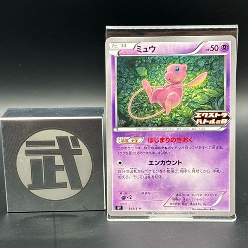 Carte pokemon japonaise mew - carte,