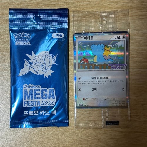 2025 ditto metamon 173 p - ditto, #173/sv-p