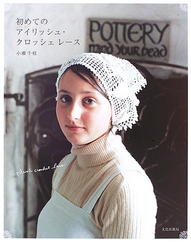 Livre modèles crochet - livre,