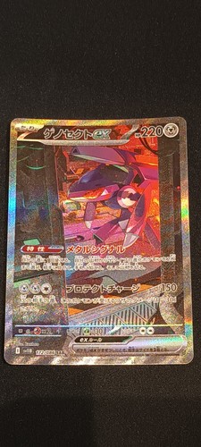 Genesect 172 086 sar alt - /,