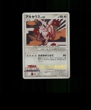 Holo arceus card - arceus,