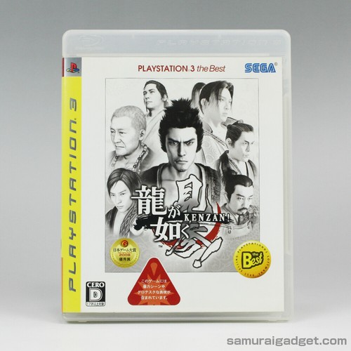 Yakuza kenzan ryu ga - yakuza,