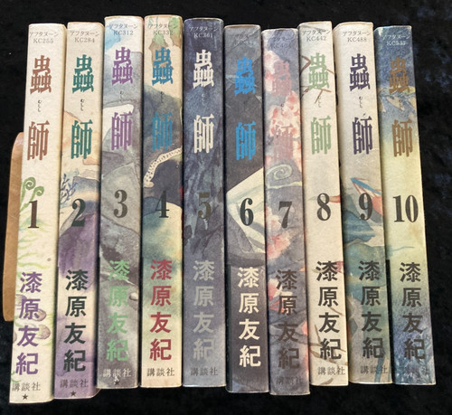 Mushishi manga complete - 1-10,