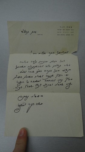 Old antique hebrew letter - hebrew,