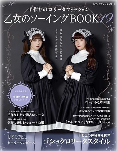 Livre couture otome 19 - livre,