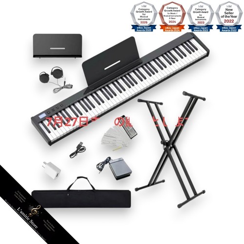 Yamaha swans digital piano - yamaha,
