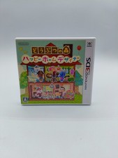 Animal Crossing - Doubutsu no