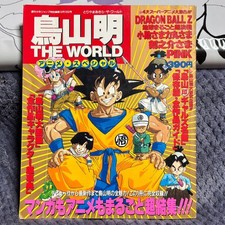 Akira Toriyama THE WORLD Anime Special 1990 Dragon Ball Z Art Book Poster Rare